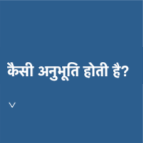 What does darshan feel like? hindi